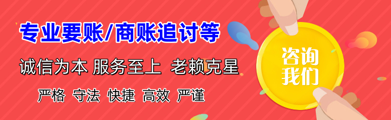 宁化收账公司